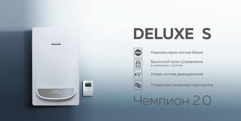 Баннер Navien Deluxe S